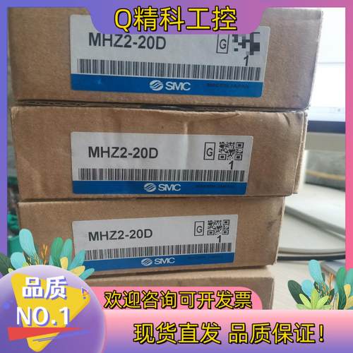 现货MHZ2-20D全新SMC手指气缸