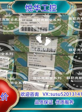 菲尼克斯断路器0712275议价