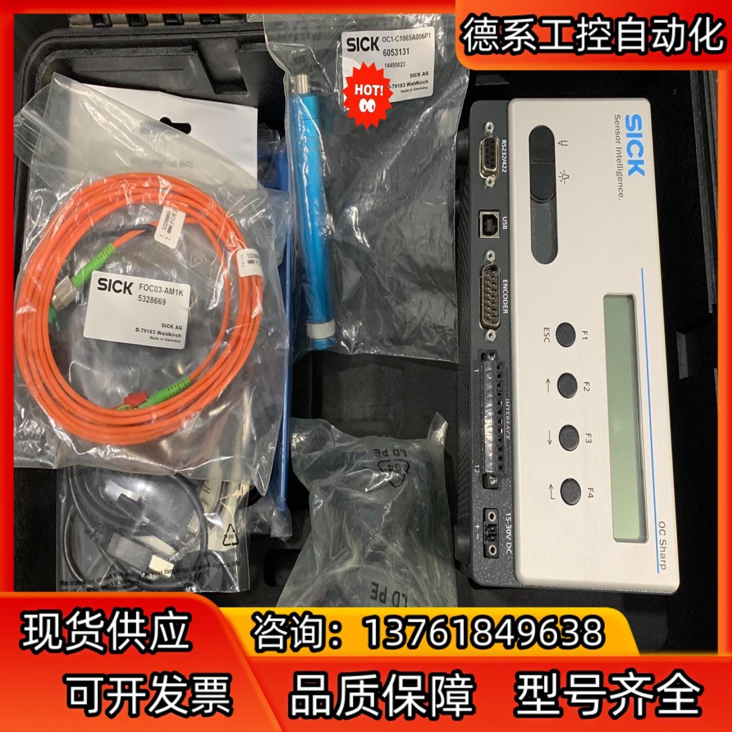 原装全新套装sick西克位移测量传感器OC Sharp