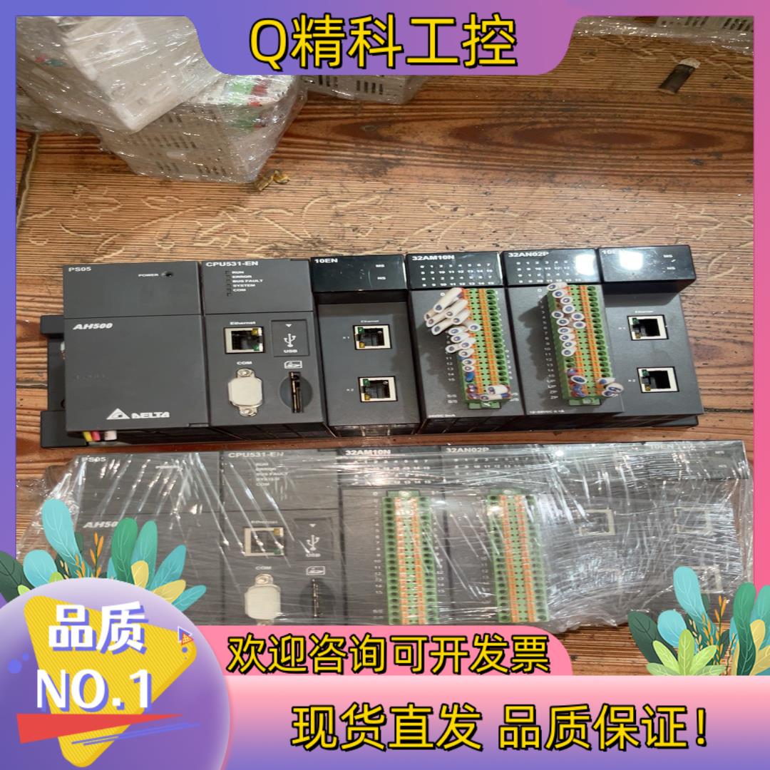 现货台达plc模块 AHCPU530-EN 电源AHPS05-5