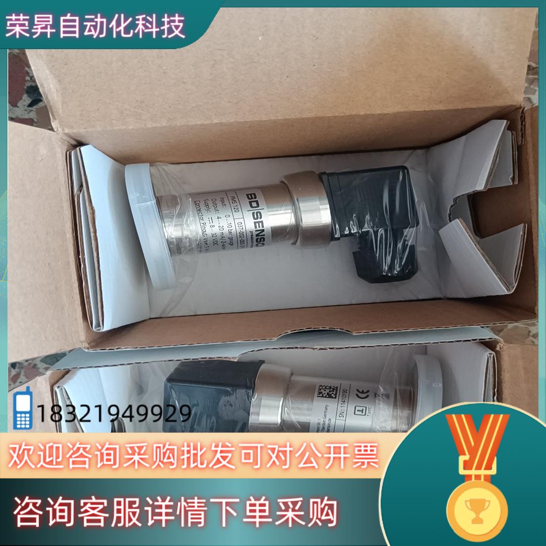 现货原装德国博德BD压力传感器PMS120
