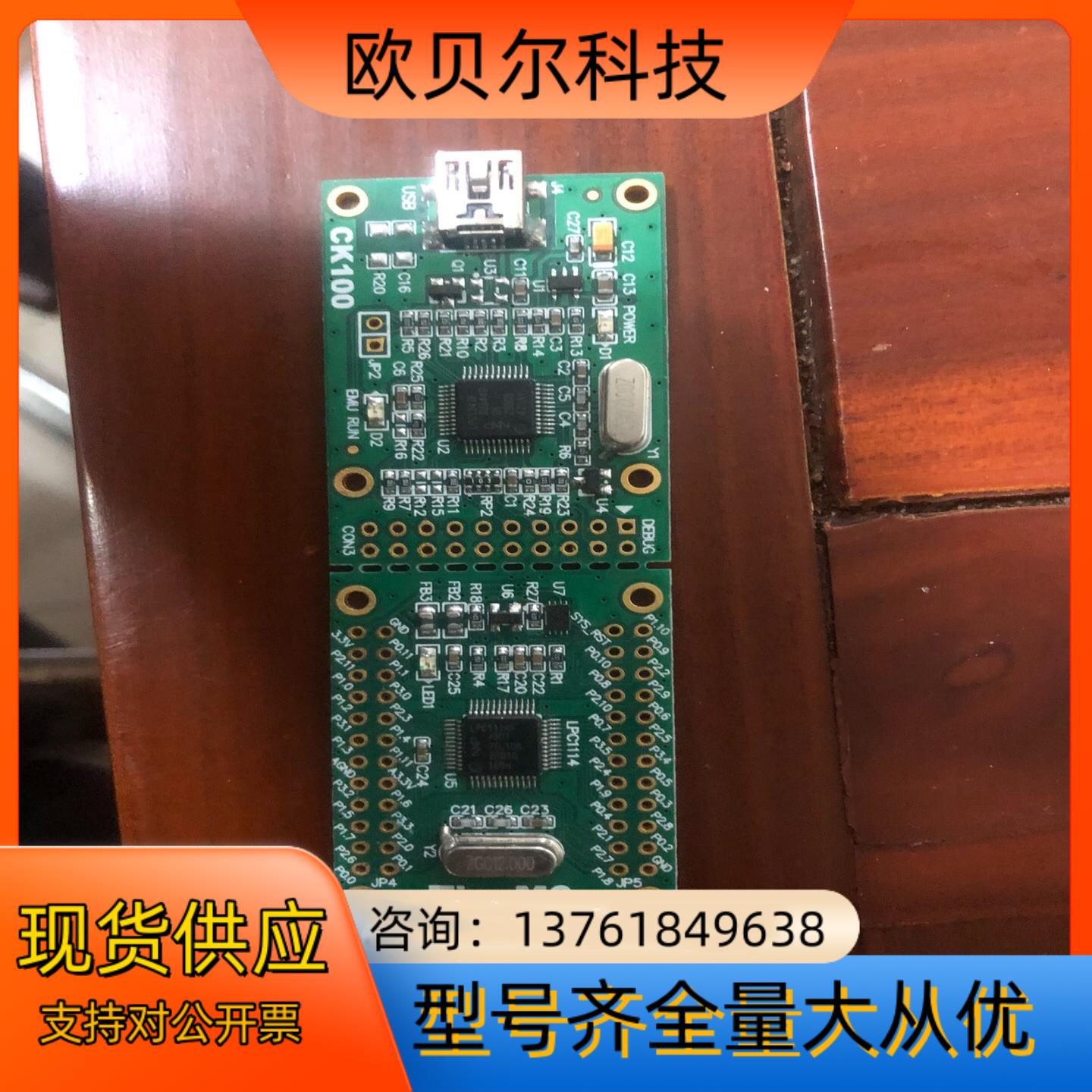 周立功CK -100真器全新