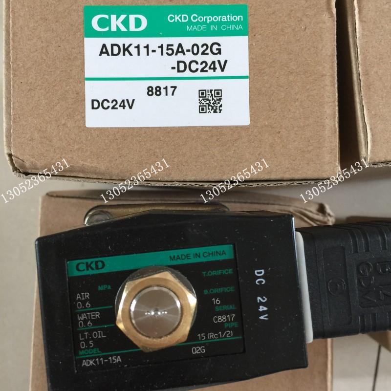 CKD电磁阀ADK11-15A-02G-DC24V议价