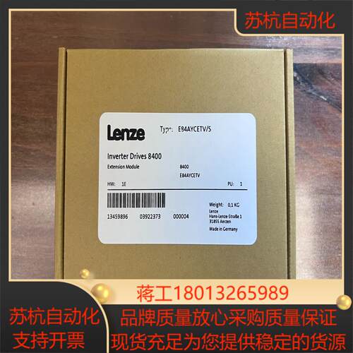 E84AYCETV 伦茨变频器通讯模块 伦茨EtherCAT