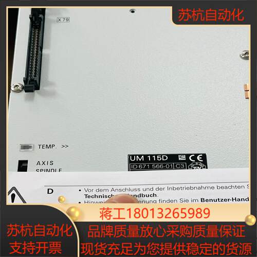海德汉um115D全新现货，欢迎选购