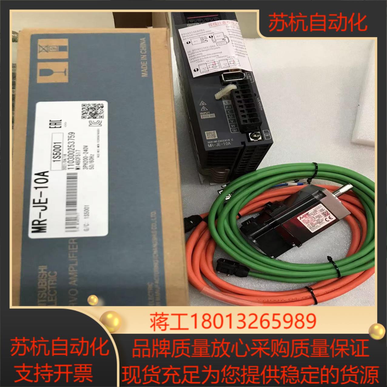 三菱MR-JE-10A HG-KN13J-S100伺服驱动器