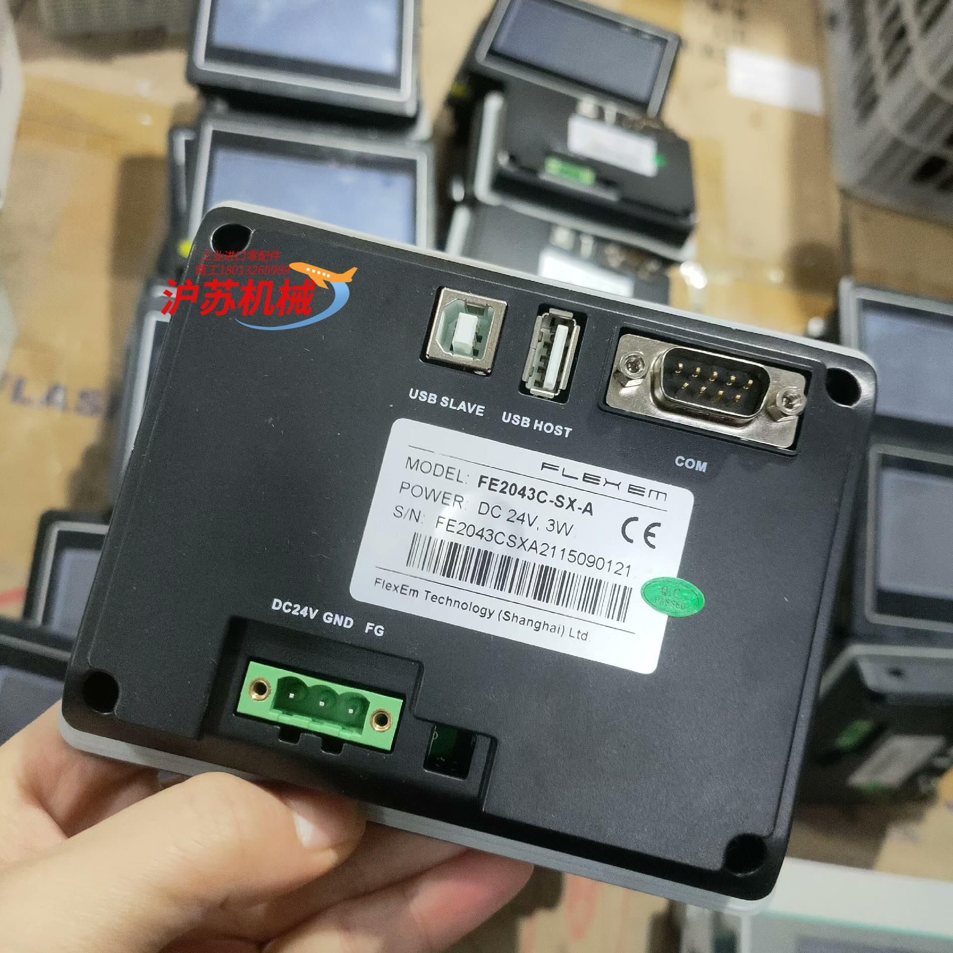 繁易触摸屏FE2043C-SX-A