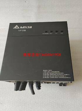 （请询价）台达制动单VFDB4185,图上一台实物议价