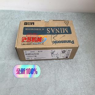 50W电机 MSMD5AZG1U 全新原装