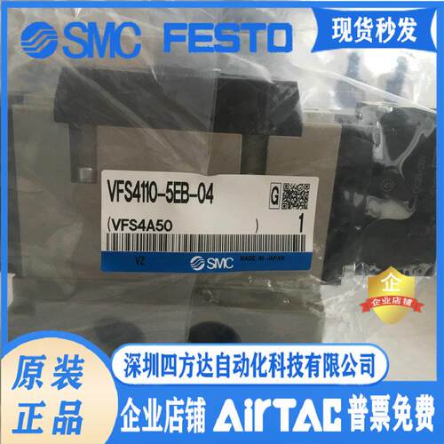 金属密封电磁阀VFS4110-5EB-04，、供应议价