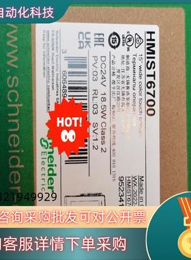 现货HMIST6400/HMIST6500/HMIST6600