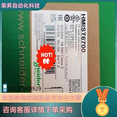 现货HMIST6400/HMIST6500/HMIST6600