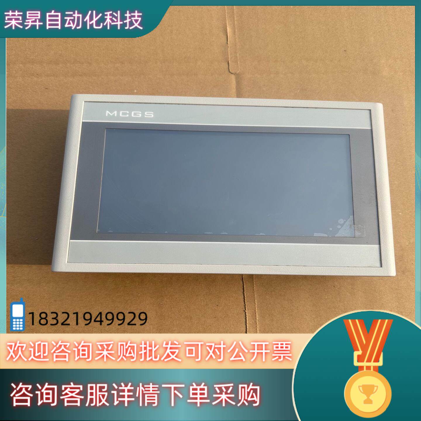 现货昆仑通触摸屏TPC7062Hw带保护膜功能正常成色漂