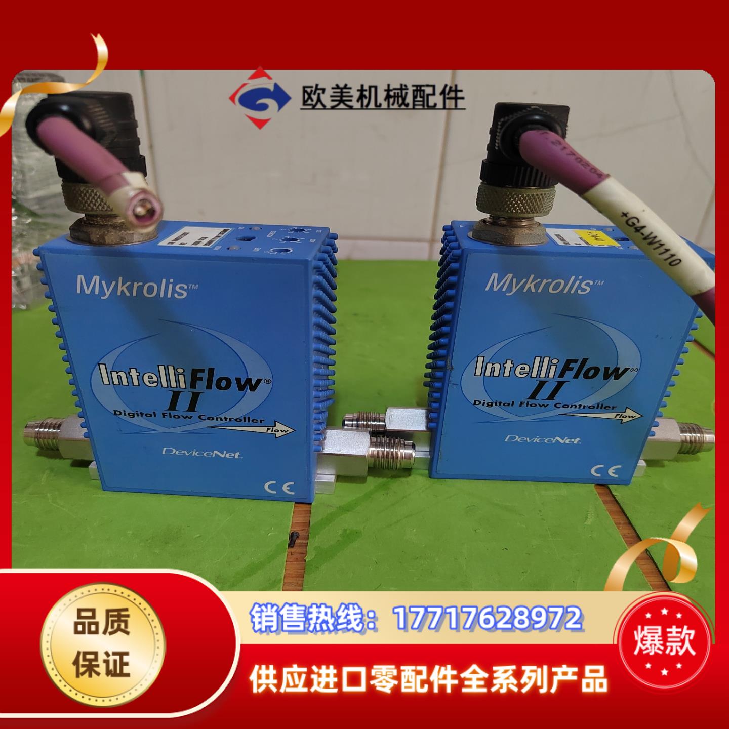 MYKROLIS气体计 INTELLIFLOW议价