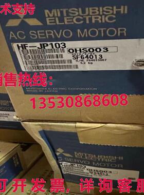 供应原装 HF-JP103 伺服电机 运输 HFJP103