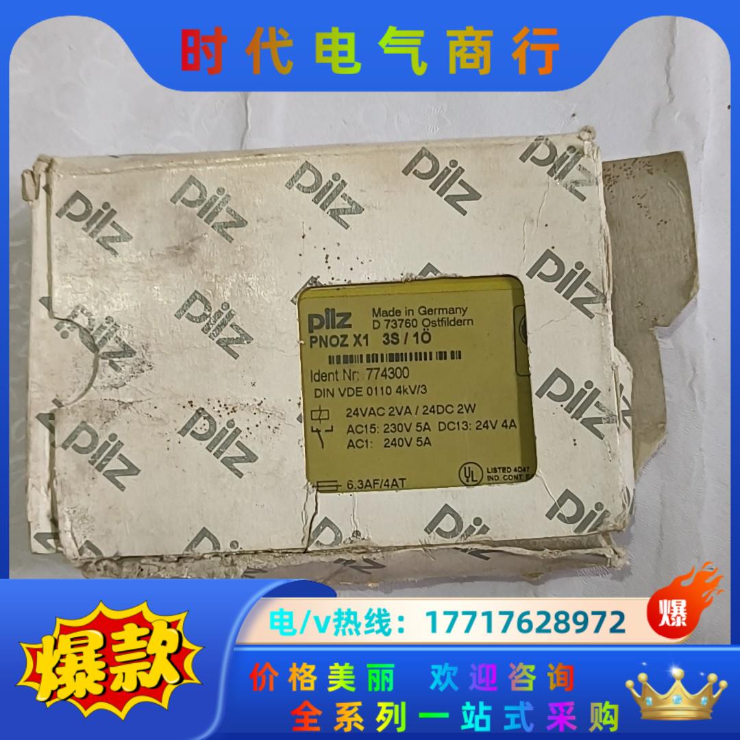 pilz 皮尔兹 PNOZ X1 3S/1O  774300