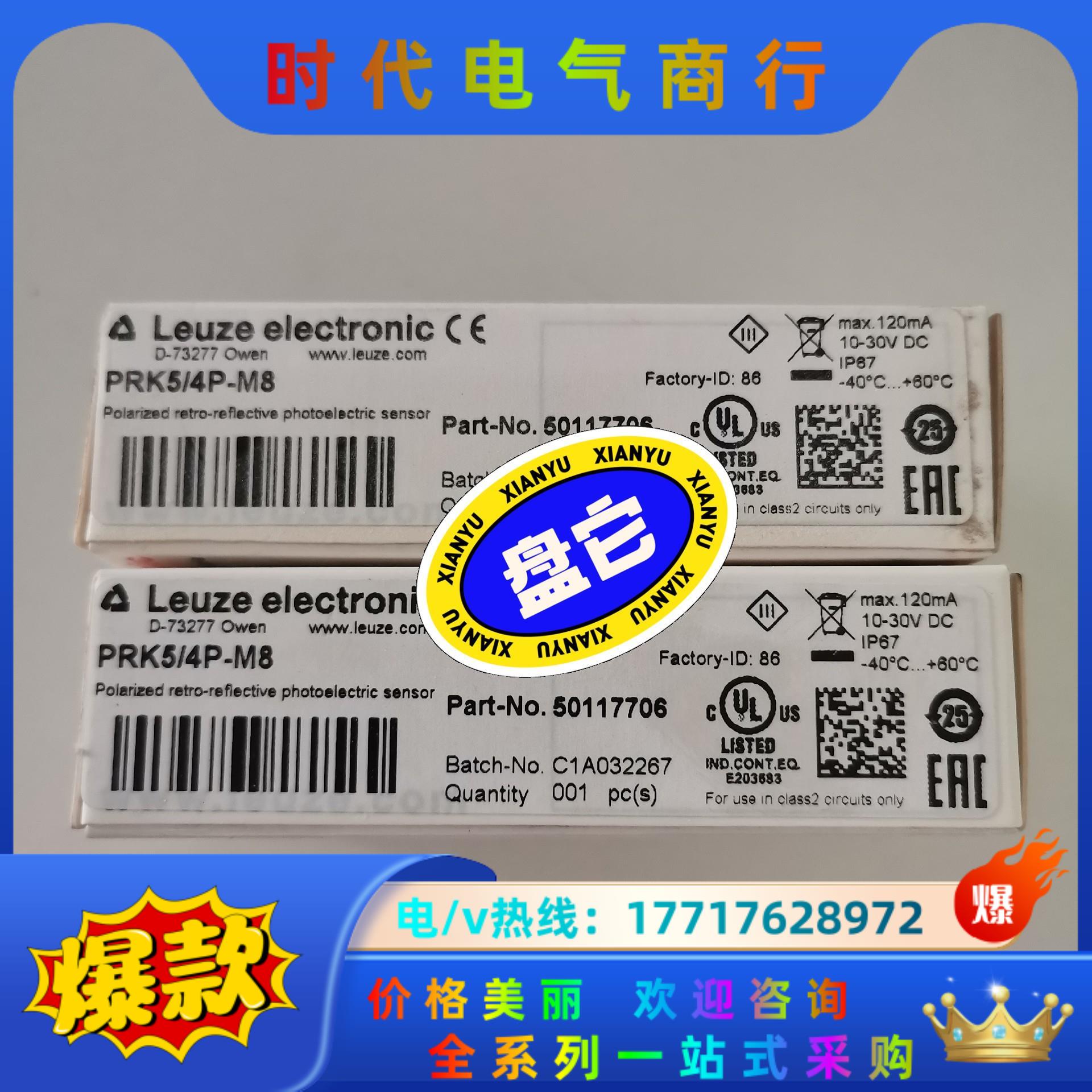 正品劳易测LEUZE传感器PRK5/4P-M8订货号5011