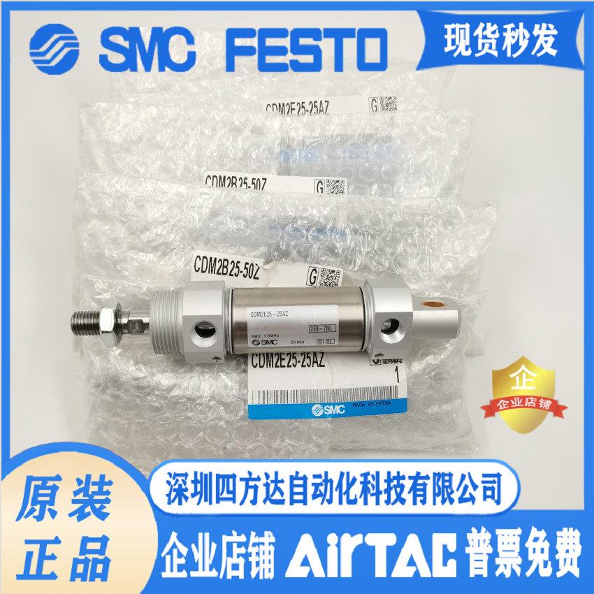 气缸M2E25/125AZ/25AZ/50AZ75AZ/100AZ/150AZ/200AZ