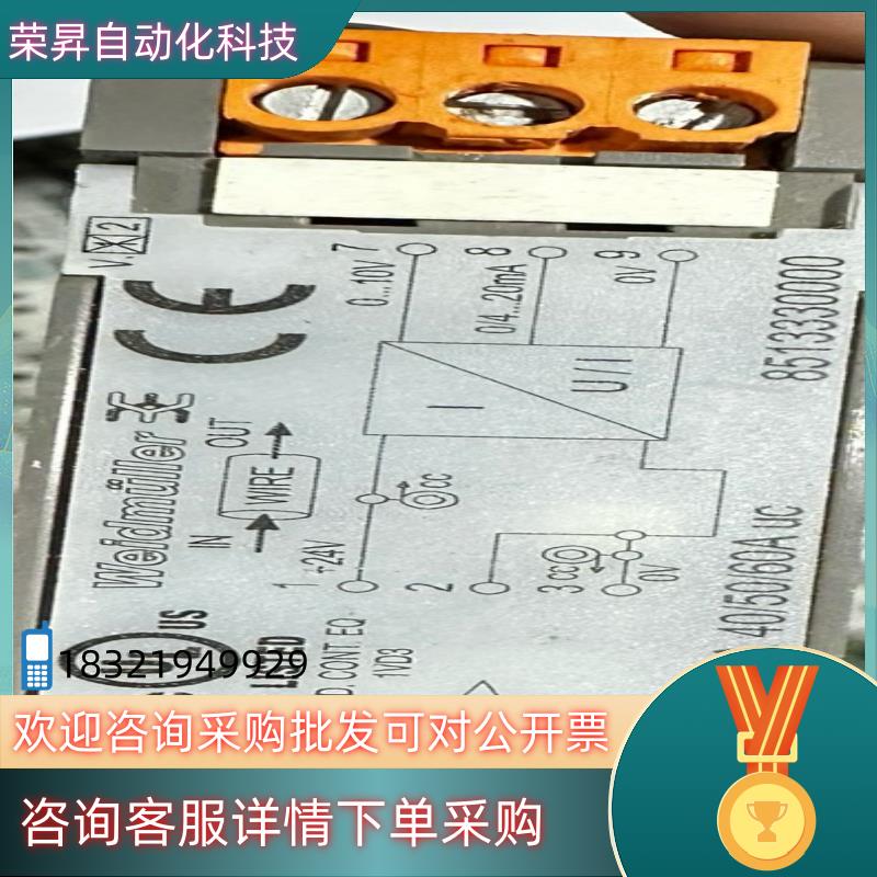 现货魏德米勒 8513330000 WAS2 CMA