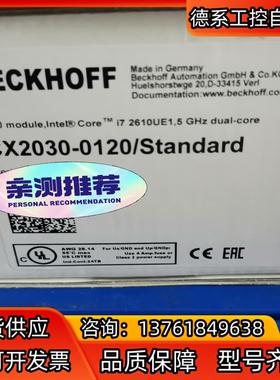 倍福CX2030-0120 全新原装议价出