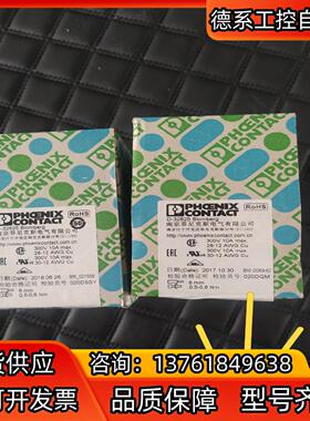 菲尼克斯 固定式连接器MKDS3/3-5.08-171173