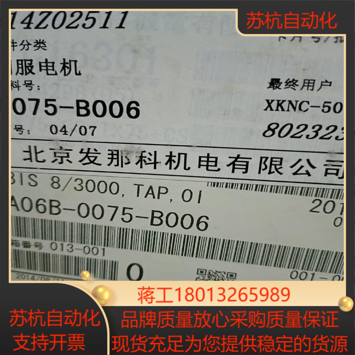 全新原装A06B-0075-B006