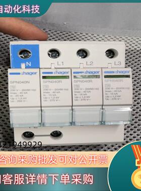 现货HAGER海格SPN 440R防雷器566021 3566