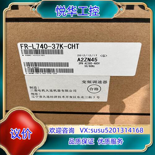 原装全新原装 FR-L740-37K-CHT变频器议价