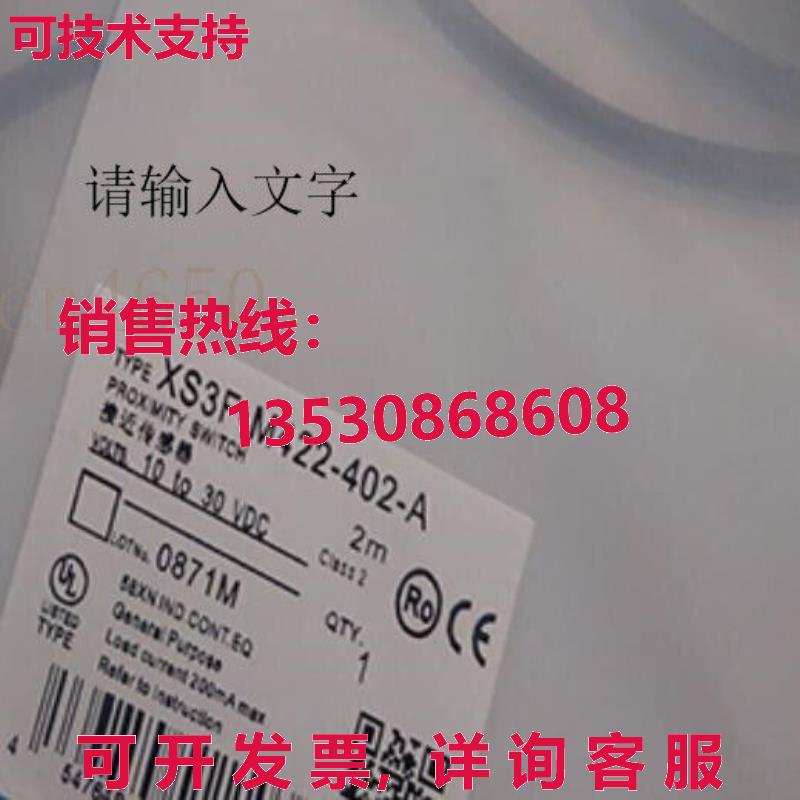 供应原装XS3F-M422-402-A XS3FM422402A传感器