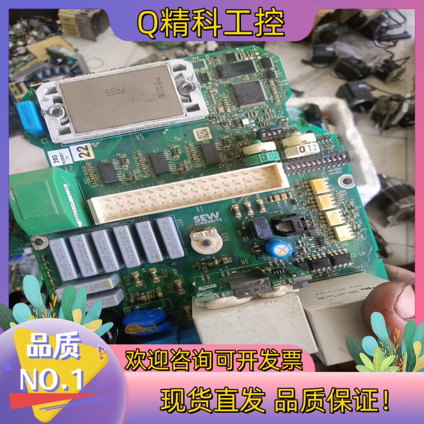 现货SEW板子0819 844 611驱动器变频器板子具体啥不