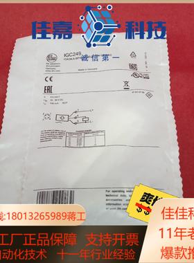 全新原装正品易福门传感器IGC249