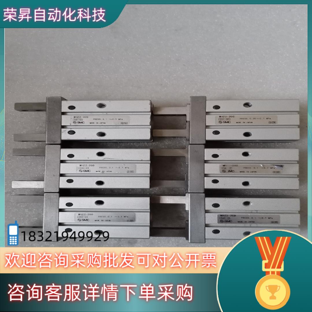 现货SMC气缸 MHZ2－20D手指气缸原装功能正常