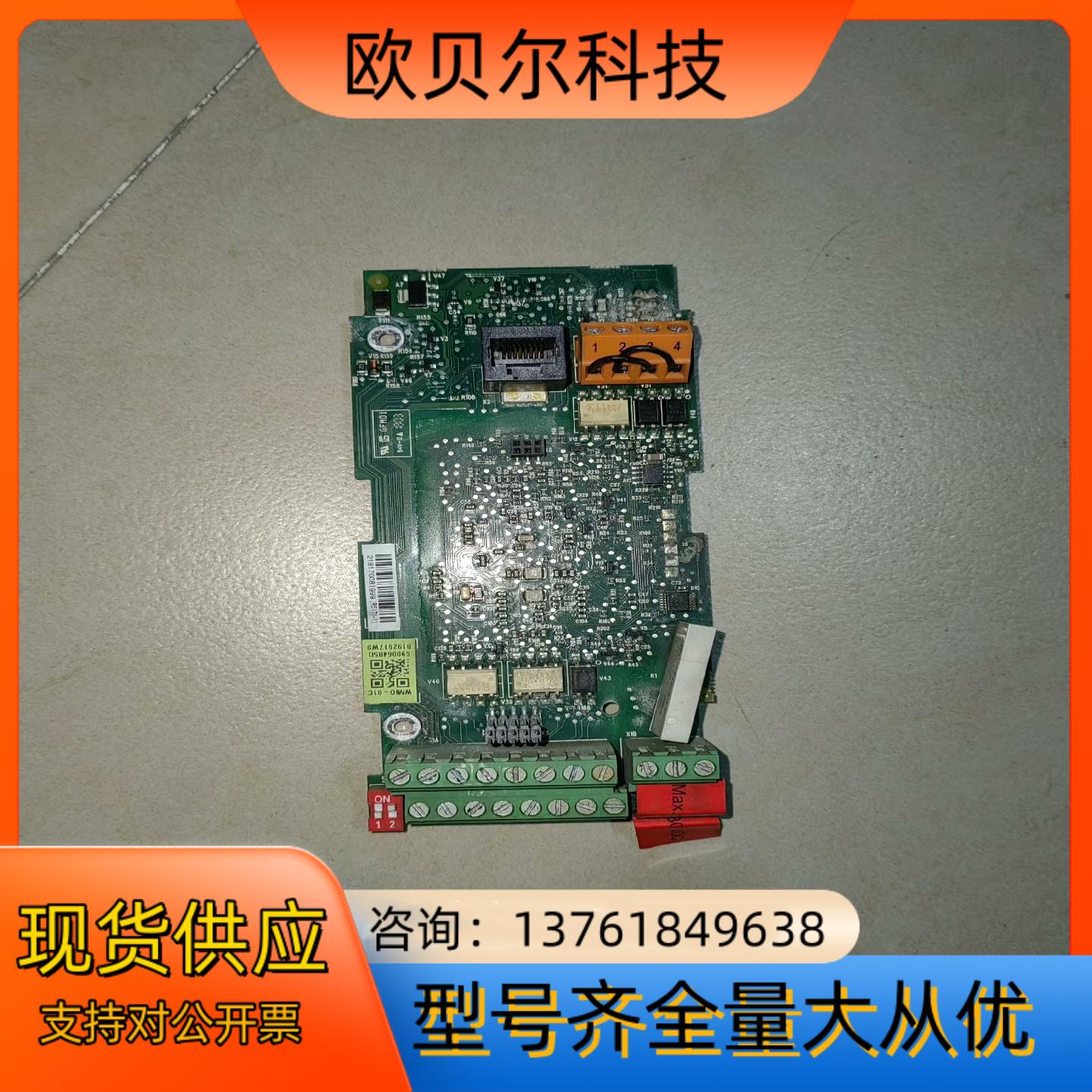 WMIO-01C  ABB变频器主板 ACS355