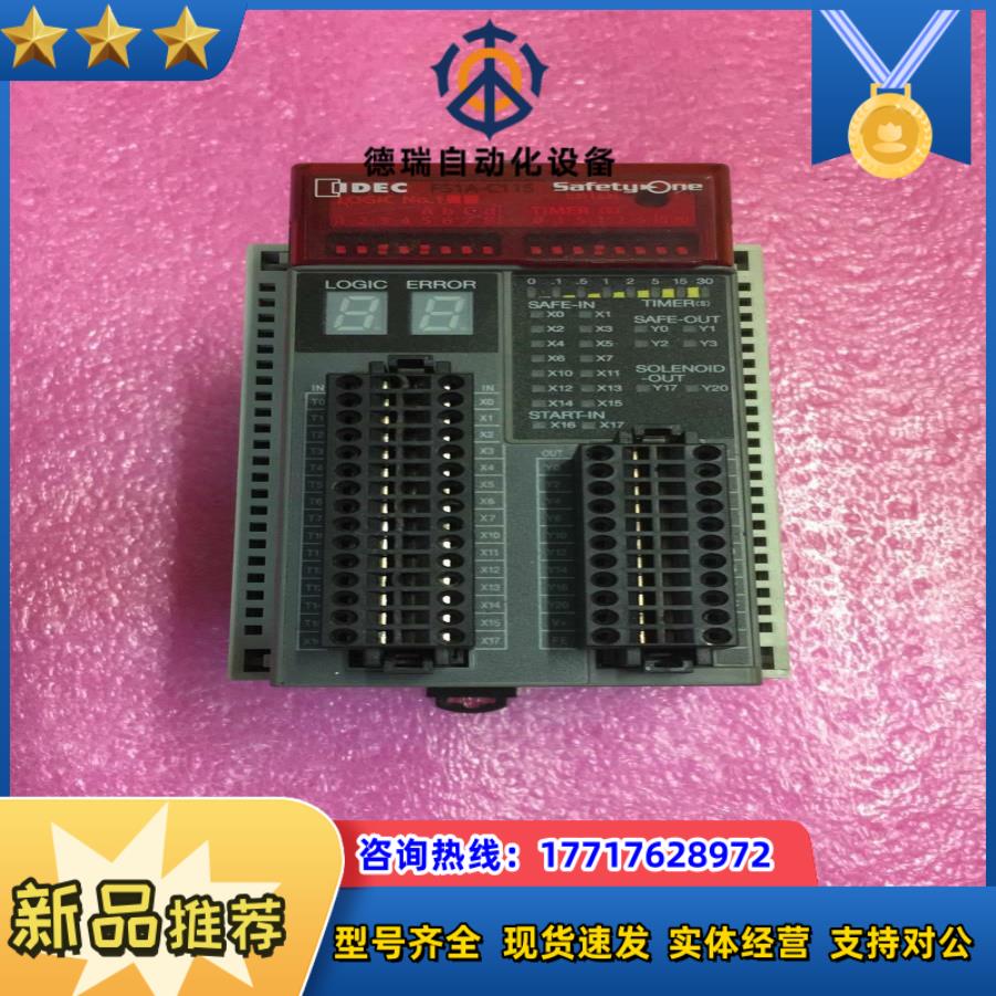 IDEC和泉安全控制器 FS1A-C11S议价