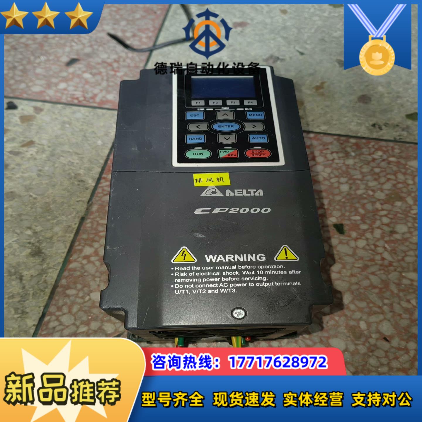 VFD040CP43A-21  台达变频器 4.0KW议价