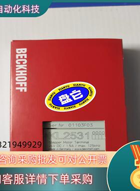 现货KL2531倍福模块溢价出售便宜拿去