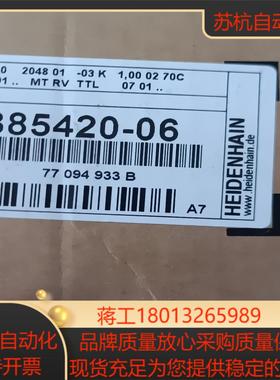 ERN 420 2048 ID385420-06海德汉编码器