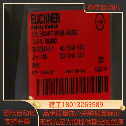 Euchner安士能093862安全开关门锁TZ1LE024