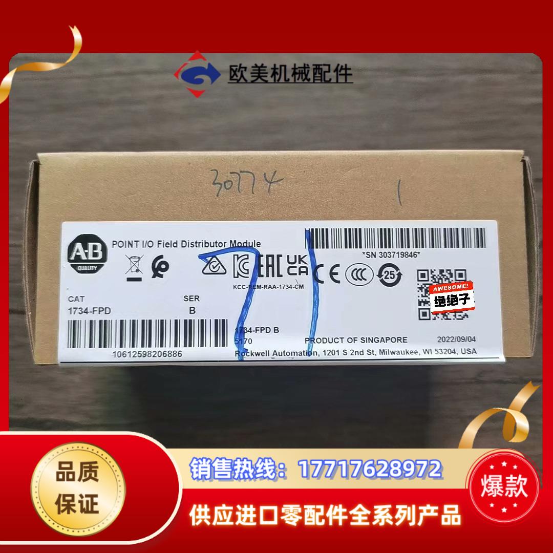 全新原装封 AB罗克韦尔 1734-FPD 模块，实物拍议价