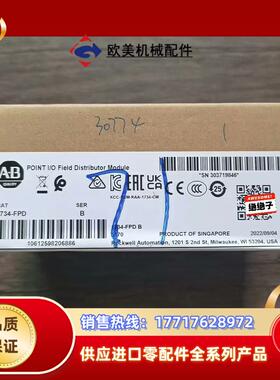 全新原装封 AB罗克韦尔 1734-FPD 模块，实物拍议价