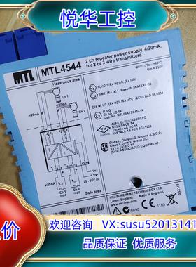 MTL安全栅MTL4544 有瑕疵标签那有个洞其他无任何议价