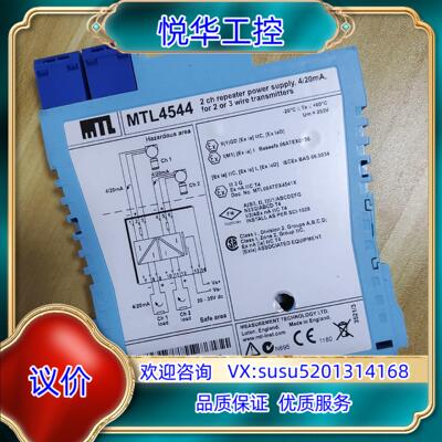 MTL安全栅MTL4544 有瑕疵标签那有个洞其他无任何议价