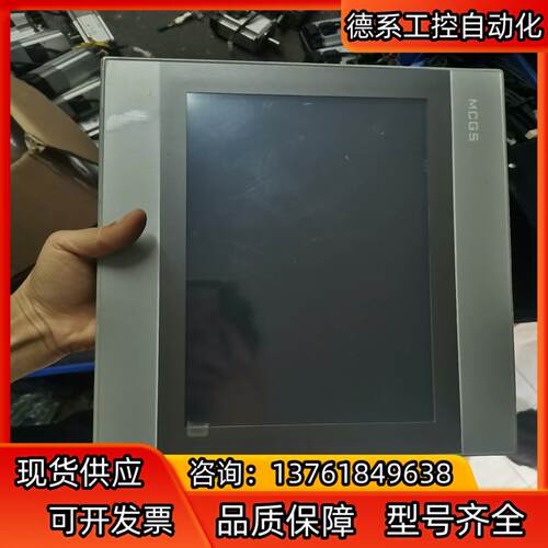 昆仑通态触摸屏，TPC1071GiX，实图拍摄，功能正常，成