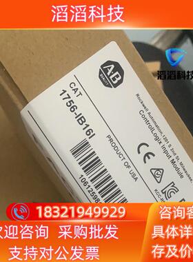 现货1756-IB16I 剩2个罗克韦尔