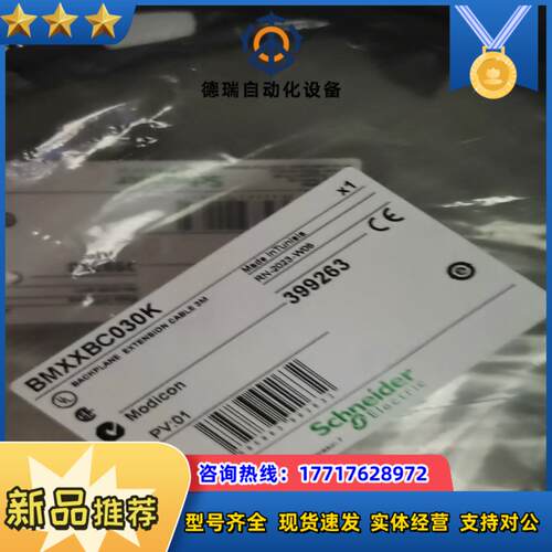 BMXXBC030K议价