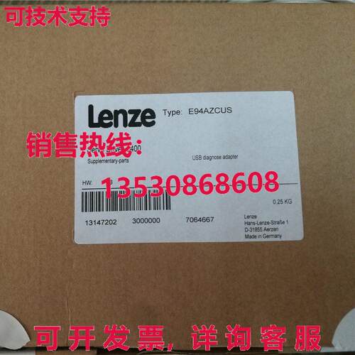 供应原装Lenze E94AZCUS USB诊断适配器