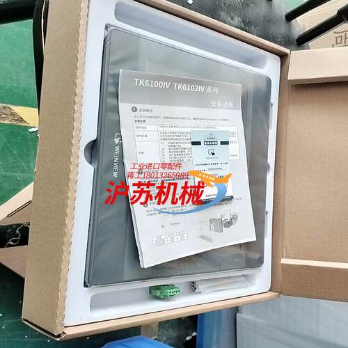 MT6100iv5wv全新机威能触摸屏有需要的老板