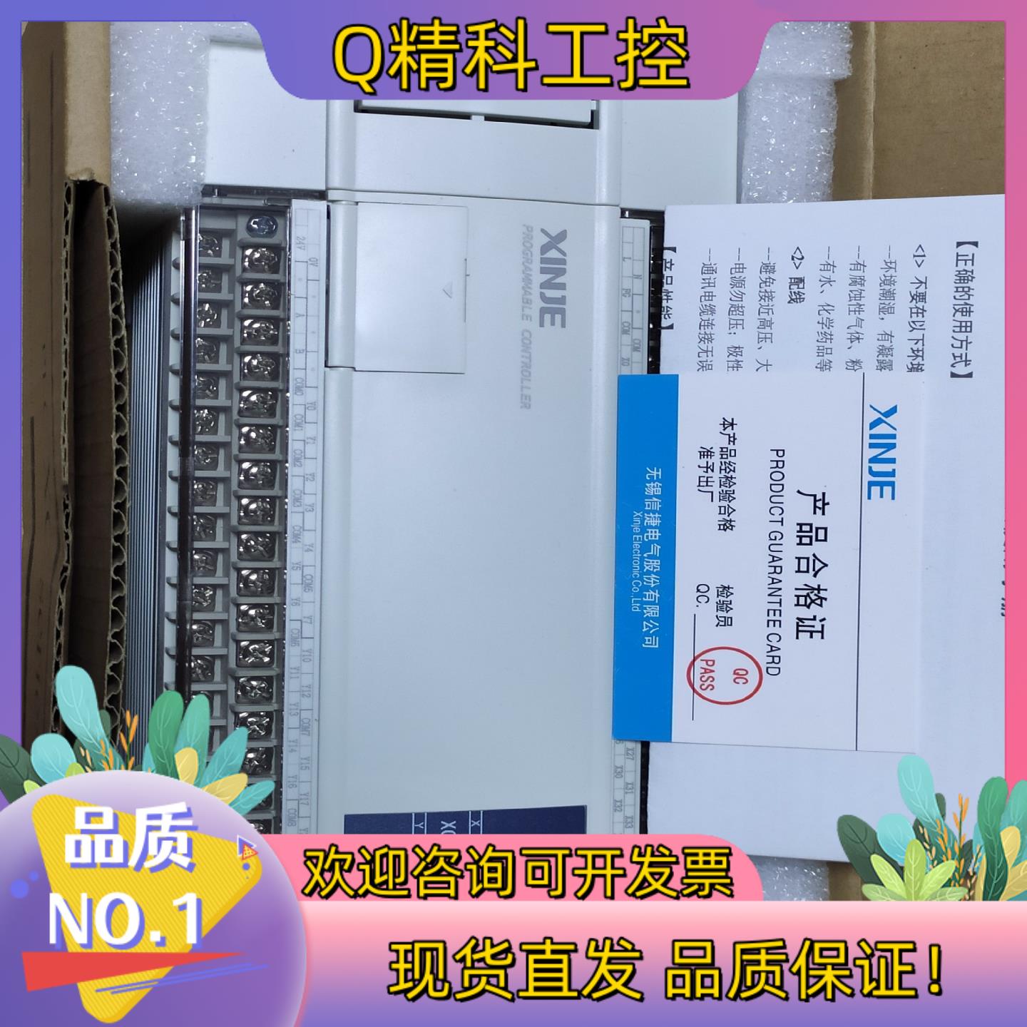 现货信捷PlcXC3-60T-E,全新机多台