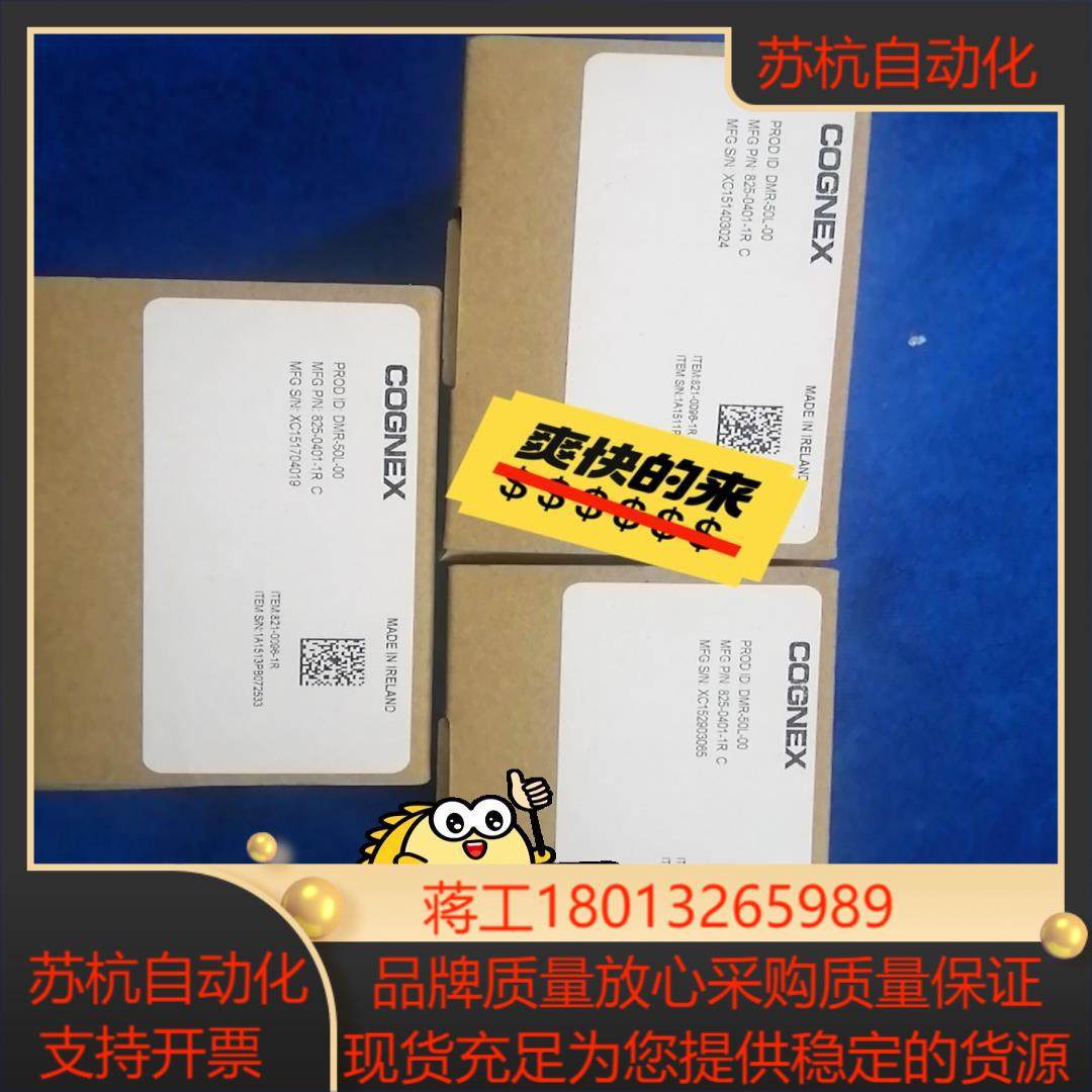 康耐视DM50L-00读吗器议价