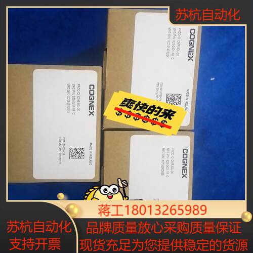 康耐视DM50L-00读吗器议价